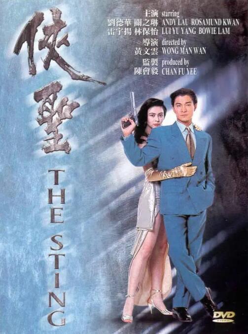 村女