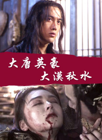 睡美人
