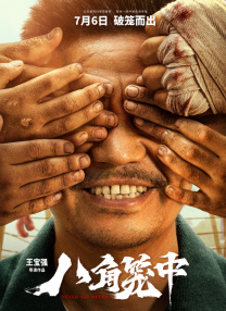 犬夜叉第二季